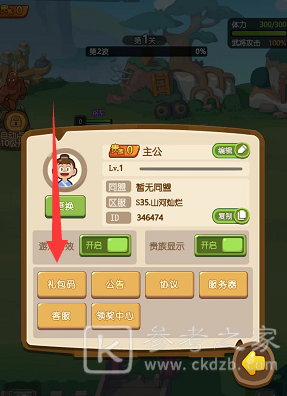 三国纷争小游戏兑换码大全 最新礼包码兑换码分享