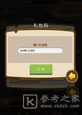三国纷争小游戏兑换码大全 最新礼包码兑换码分享