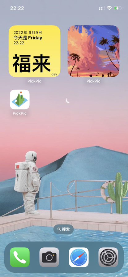 PickPic截图