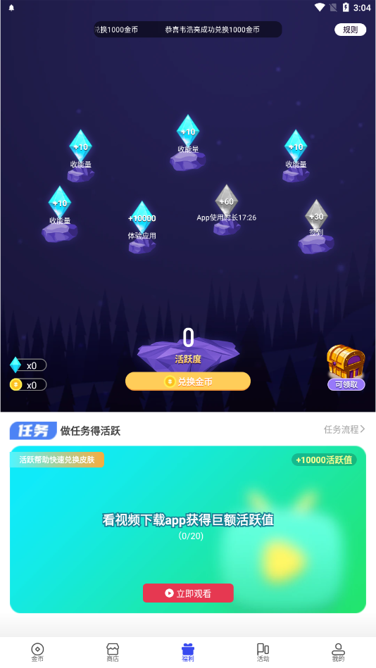 v10大神领皮肤截图