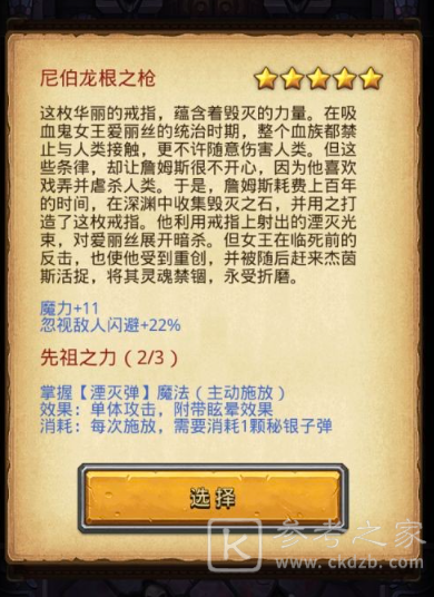 不思议迷宫阴森的古堡怎么通关 阴森的古堡打法攻略分享