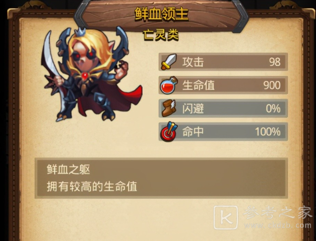 不思议迷宫阴森的古堡怎么通关 阴森的古堡打法攻略分享