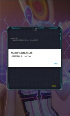 佩奇美化包截图