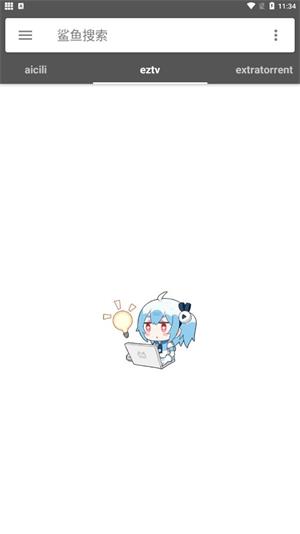 鲨鱼搜索1.6蓝奏云截图