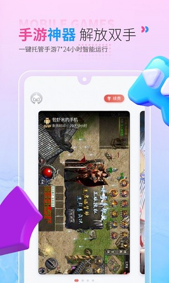 红手指云手机截图