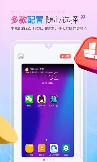 红手指云手机截图