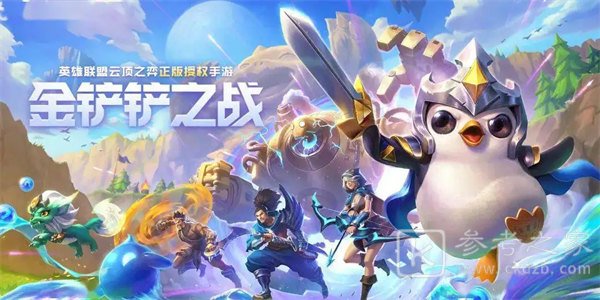 金铲铲之战魔导诺姆希阵容攻略分享 魔导诺姆希阵容玩法一览