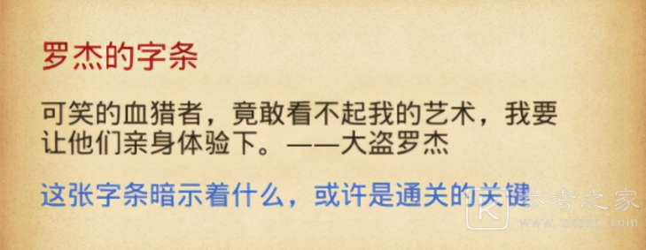 不思议迷宫阴森的古堡怎么玩 阴森的古堡阵容打法推荐