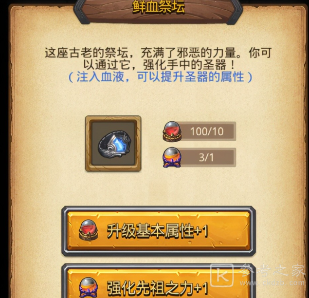 不思议迷宫阴森的古堡怎么玩 阴森的古堡阵容打法推荐