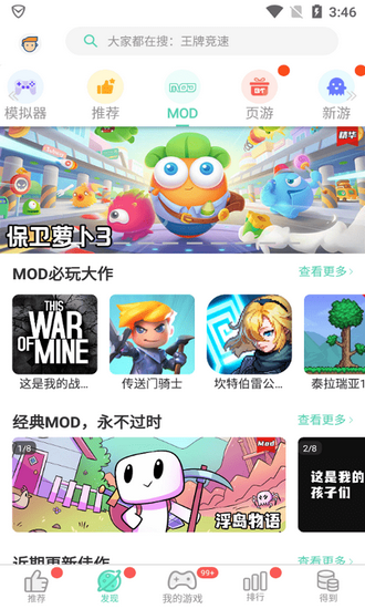 gg大玩家修改器截图