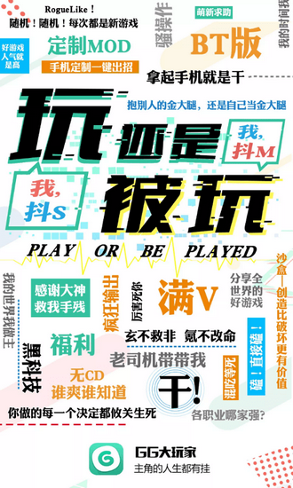 gg大玩家修改器截图