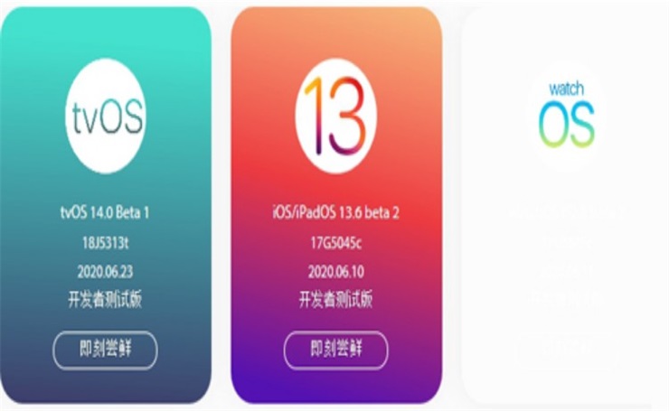 尝鲜派ios16截图