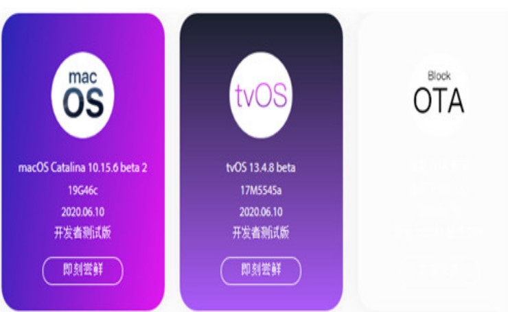 尝鲜派ios16截图