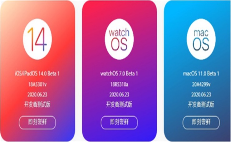 尝鲜派ios16截图