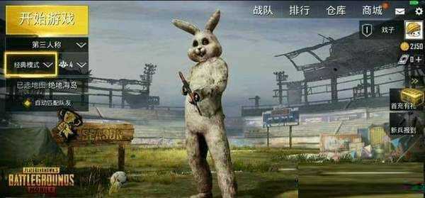 和平精英灵敏度生成器截图