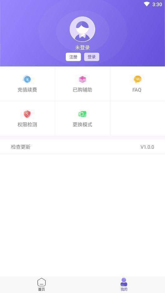 鸟人助手手游辅助截图