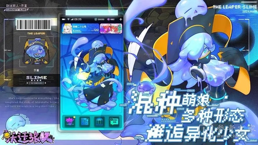跃迁旅人公测奖励怎么领 公测奖励领取方法分享