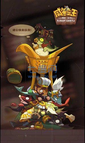 咸鱼之王修改器截图