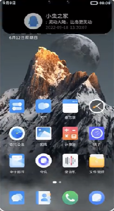 小虫之家灵动大陆截图