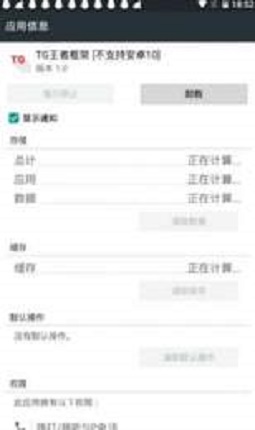 TG框架澈澈框架截图