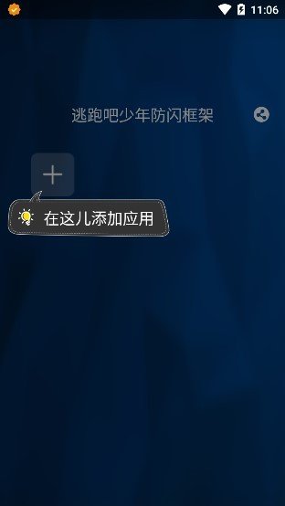 至尊框架孤影修改器截图