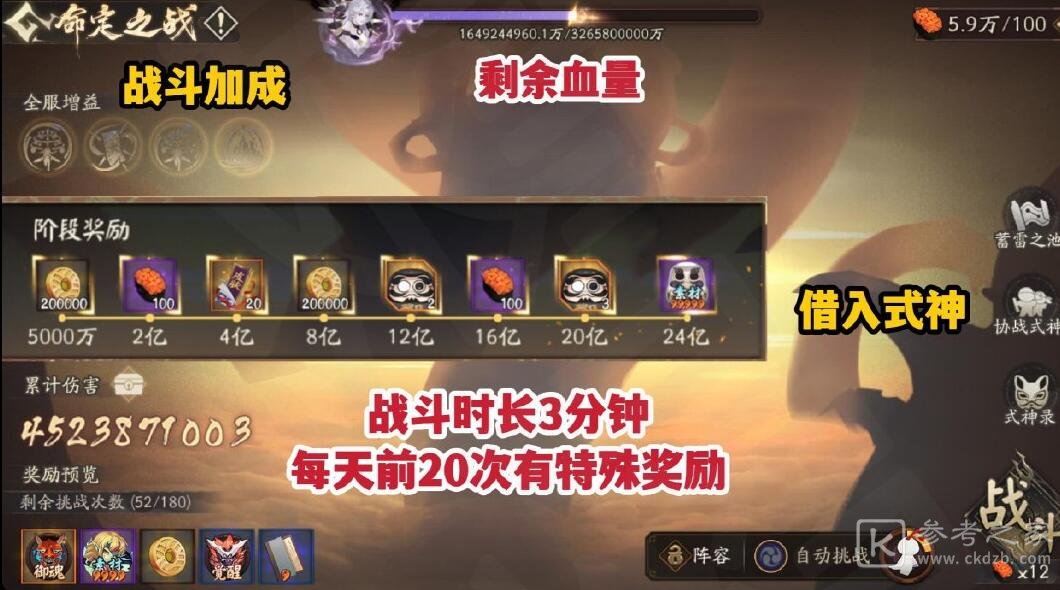 阴阳师命定之战怎么打 命定之战攻略分享