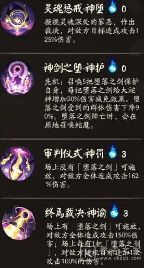 阴阳师命定之战怎么打 命定之战攻略分享