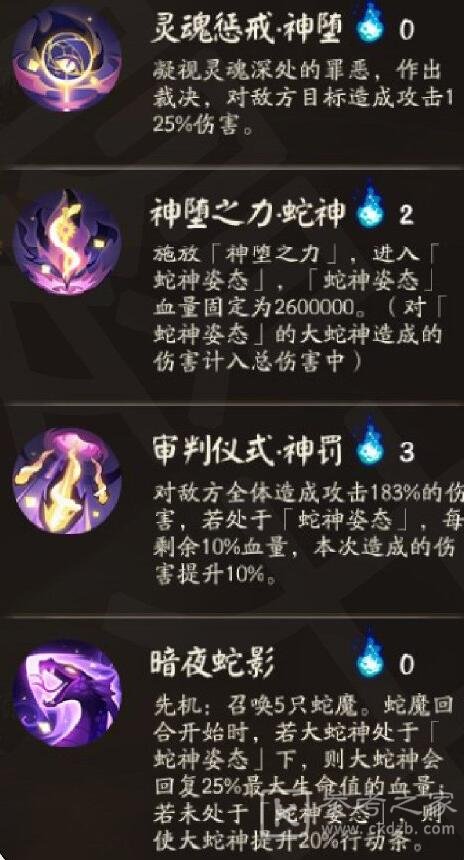 阴阳师命定之战怎么打 命定之战攻略分享