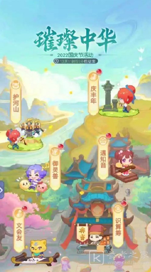 梦幻西游网页版庆丰年攻略大全 庆丰年活动怎么玩