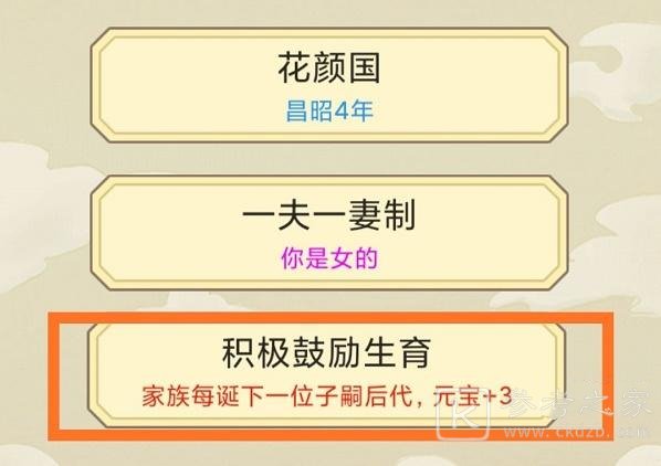 祖宗模拟器游戏攻略大全 祖宗模拟器怎么玩