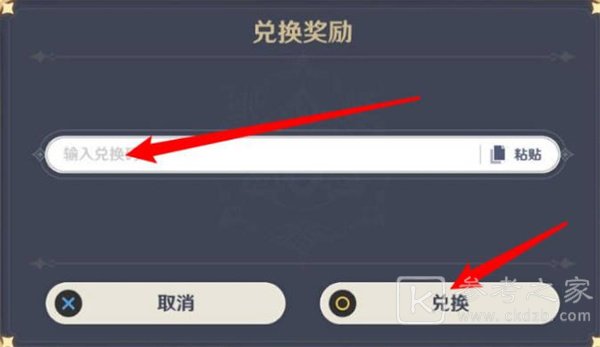 原神9.27兑换码分享 9.27最新兑换码大全分享