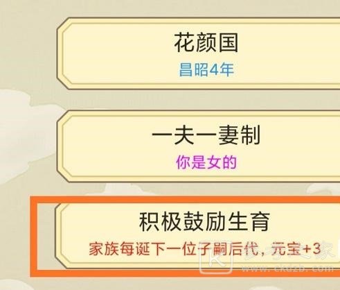 祖宗模拟器通关攻略分享 祖宗模拟器通关方法
