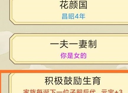 祖宗模拟器通关攻略分享 祖宗模拟器通关方法