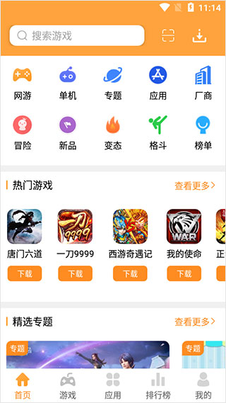2265游戏盒免费截图
