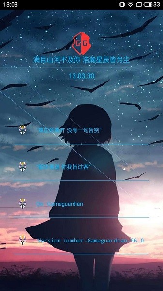 凉情框架凉情辅助Pro截图