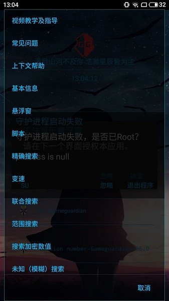 凉情框架凉情辅助Pro截图