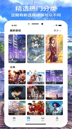 哔咔壁纸截图