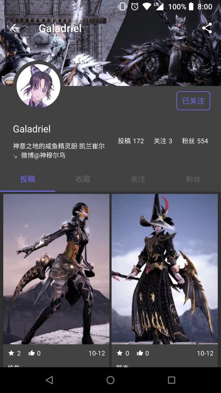 光之收藏家截图