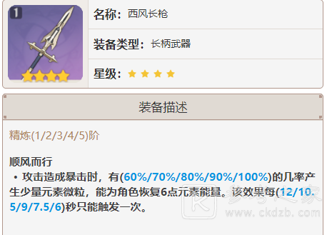 原神坎蒂丝武器推荐 坎蒂丝武器怎么选择