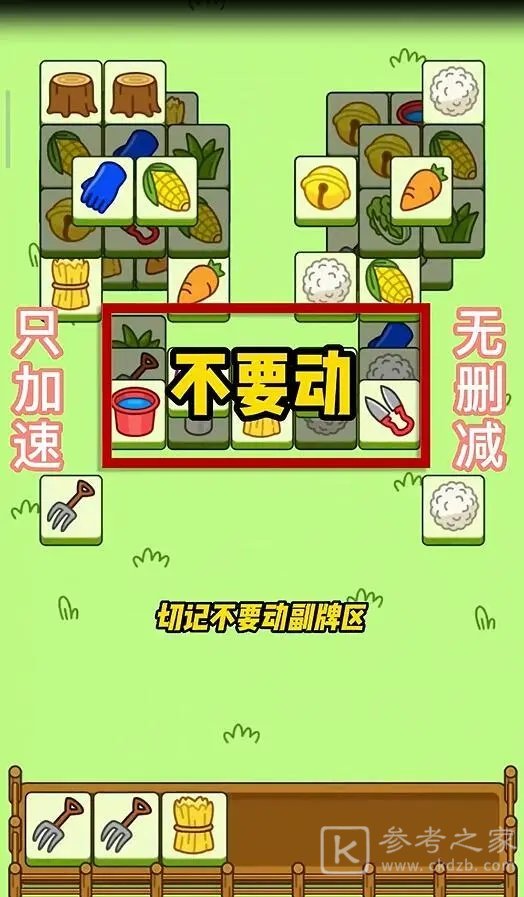 羊了个羊9.28第二关如何过 9.28第二关最新通关技巧分享