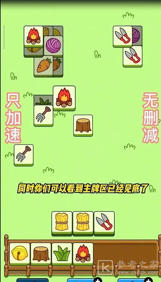 羊了个羊9.28第二关如何过 9.28第二关最新通关技巧分享