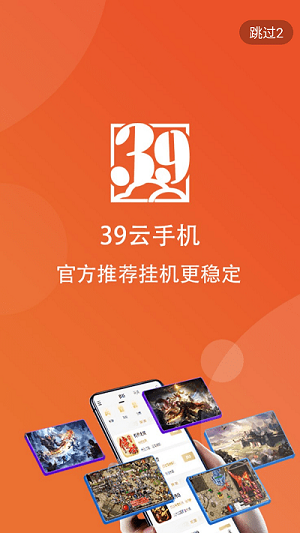 39游戏盒子截图