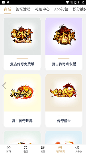 39游戏盒子截图