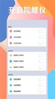 画质云盒国际服截图