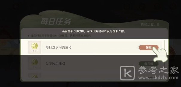 原神林间寻游活动攻略 林间寻游玩法介绍