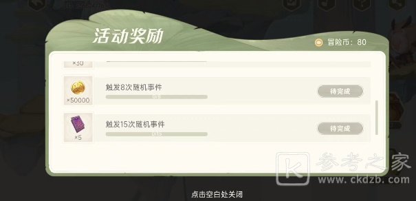原神林间寻游活动攻略 林间寻游玩法介绍