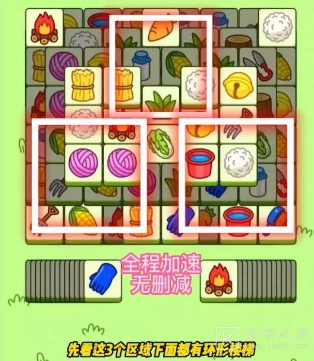 羊了个羊9月29日第二关怎么过 9.29最新通关技巧分享