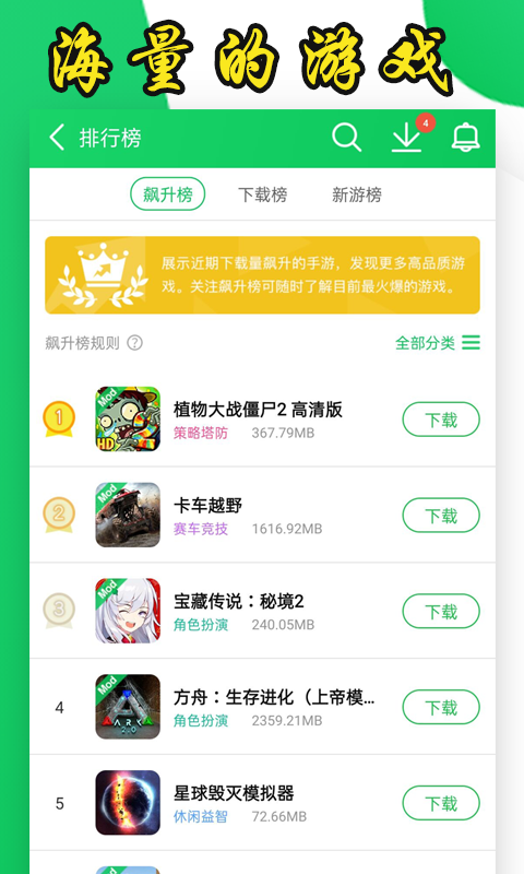 葫芦侠游戏神器截图