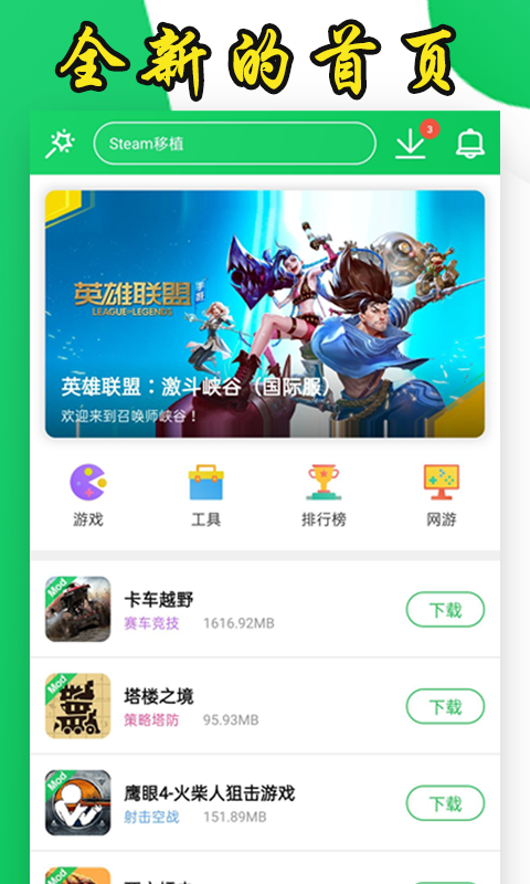 葫芦侠游戏神器截图