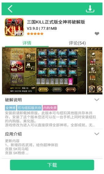 纽扣助手安卓版截图